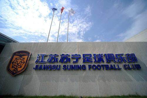开云体育-【纪实】苏宁足球生死55小时 公告时基地空前死寂